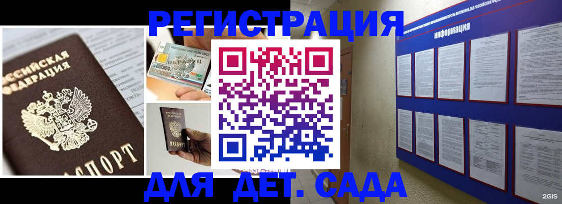 временная регистрация законно в Инте