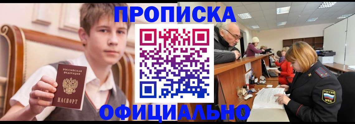 регистрация в Инте