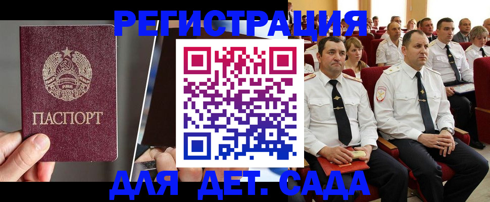 прописка для военкомата в Инте