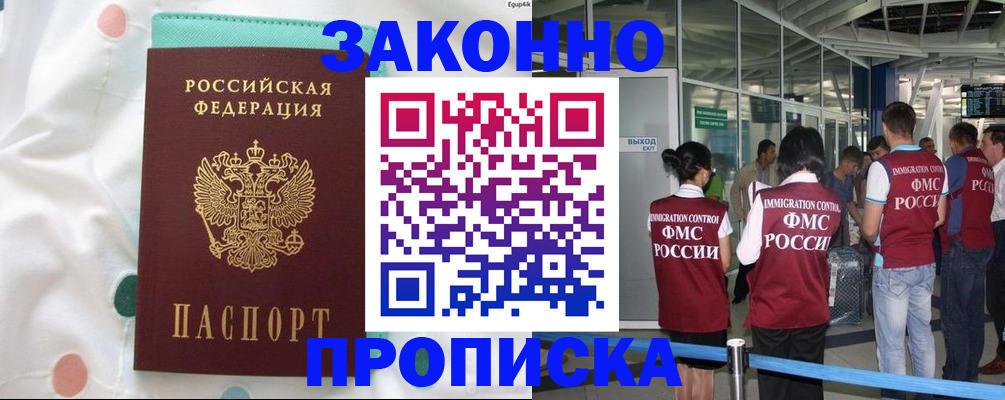 временная регистрация в Инте