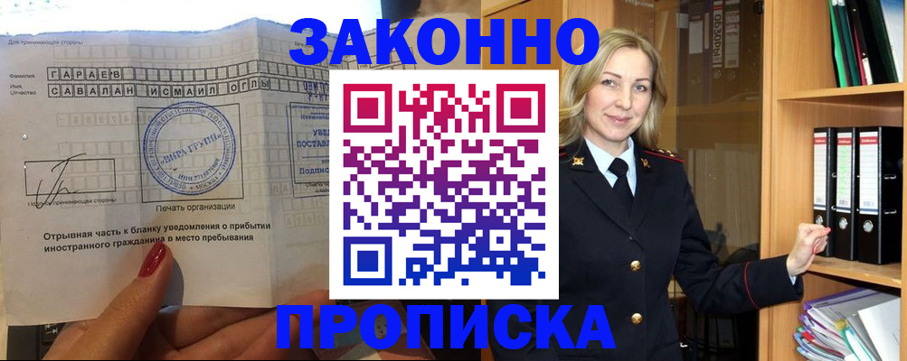временная регистрация собственник в Инте