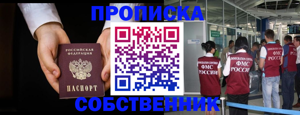 прописка в квартире в Инте