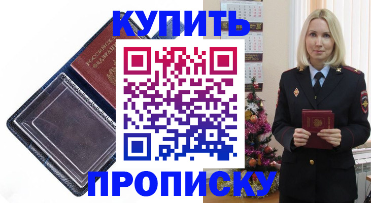 прописка поиск в Инте