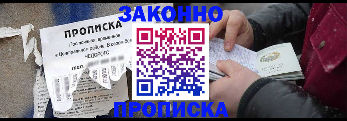 временная регистрация законно в Инте